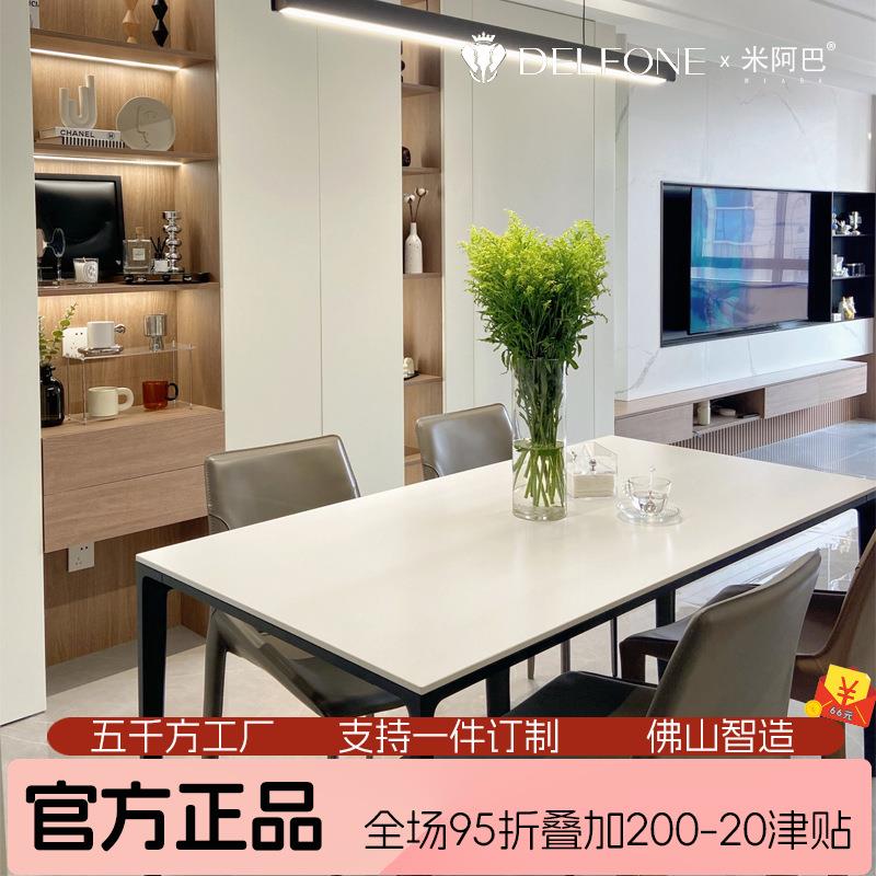 米巴德利豐巖板阿餐桌家用小戶型意簡式極現(xiàn)白代簡約鋁合金色輕奢