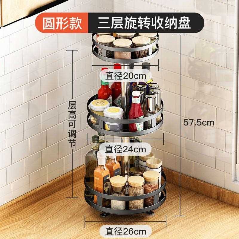 厨房架调料置度物架家用味台面多功能调品收纳用品360旋转收纳子