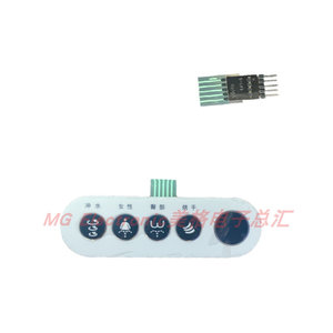 ENSLI英士利卫浴智能马桶坐便器座便器侧面操作按键膜板面板纸