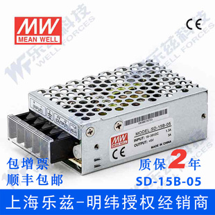 DC转换电源 36V 5台湾明纬15W 24V变5V3A 15B