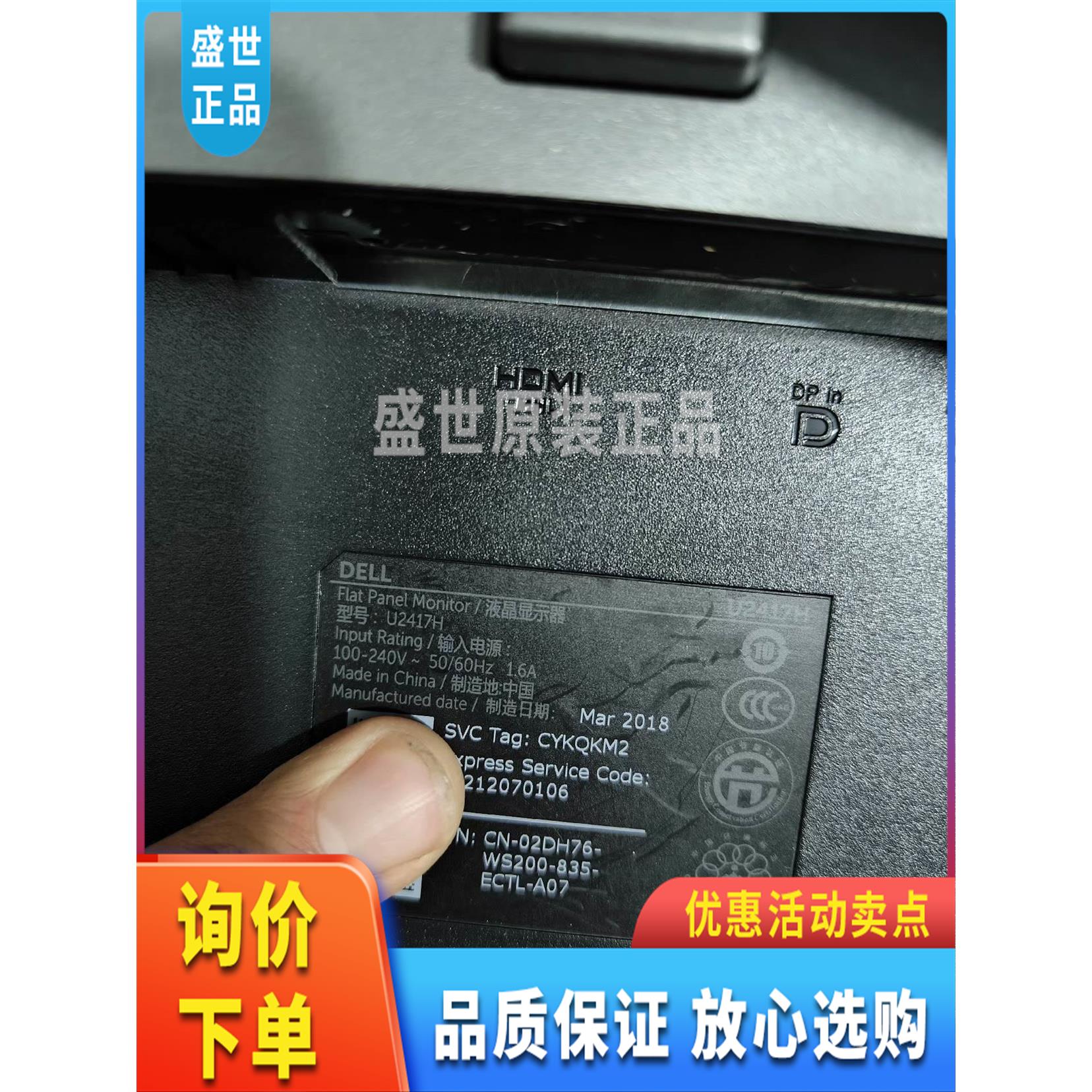 议价戴尔u2417h显示器2018款，爆屏，，当尸体，