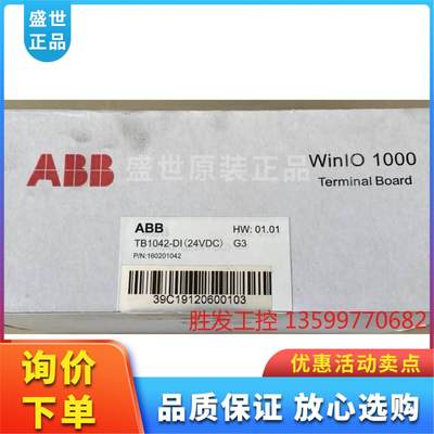 议价ABB 16通道输入端子TB1042-DI(24VDC)原