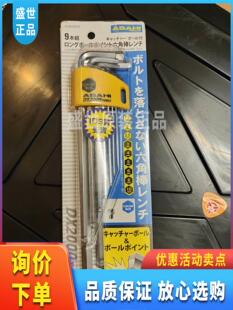 ASAHI旭金属 议价 9枚组套装 内六角棒 球形棒
