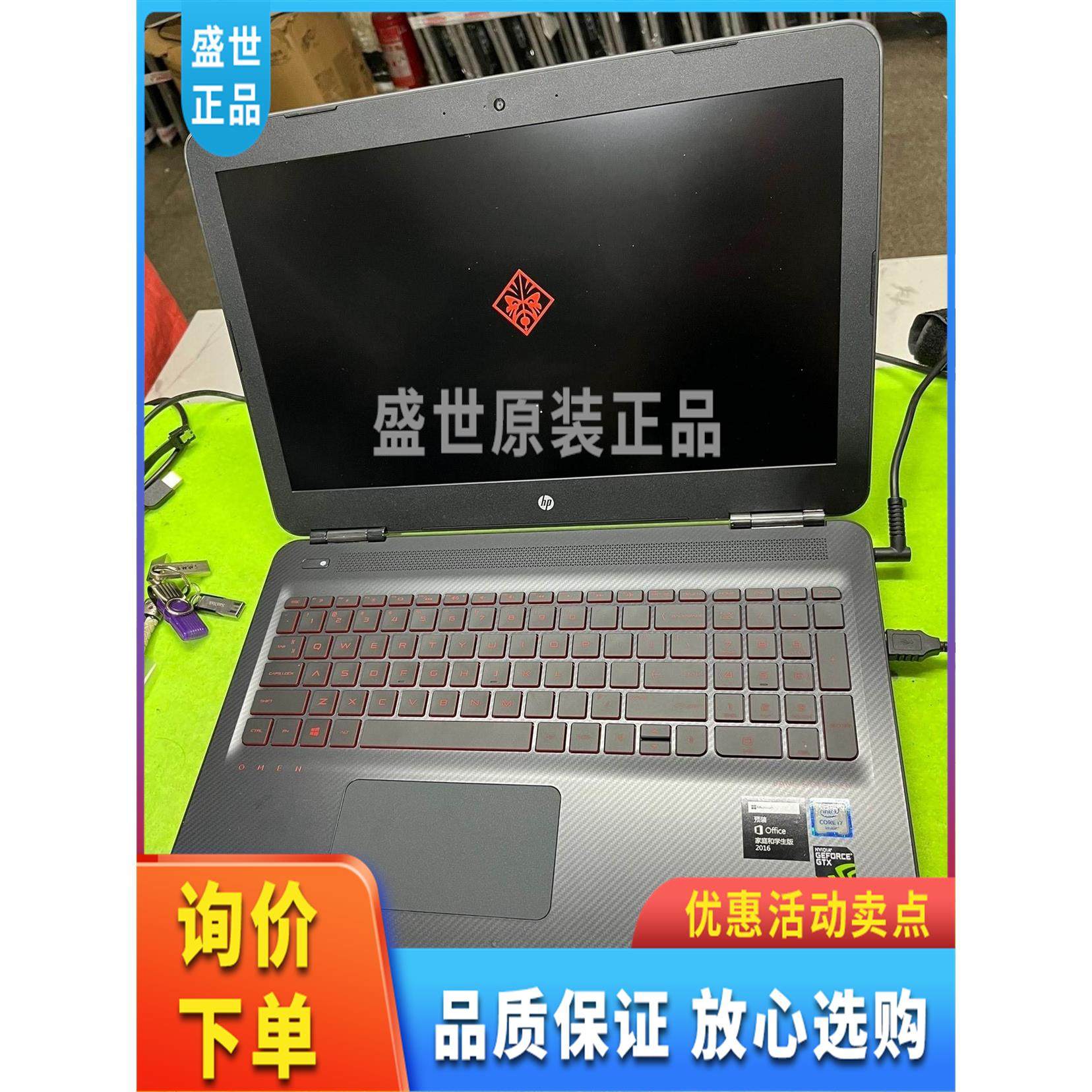 议价惠普tpn-q173暗影精灵 六代i7四核游戏笔记本议