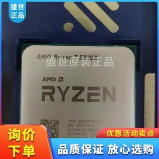 议价AMD ryzen7 5800X产品