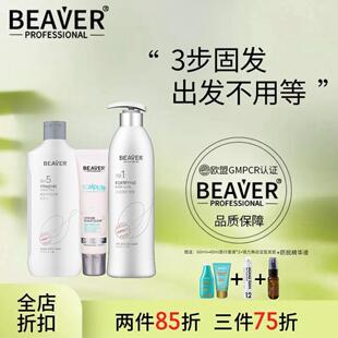 BEAVER博柔固发防脱发洗发水头皮护理深层清洁控油清爽蓬松男女士