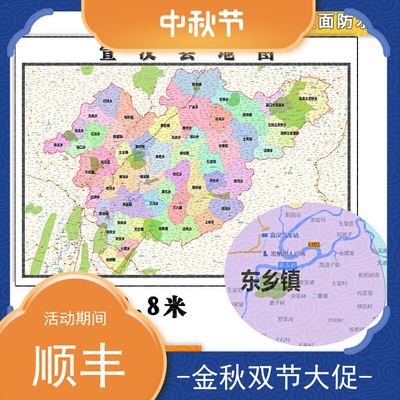 宣汉县地图批零1.1米防水墙贴新款四川省达州市彩色图片素材包邮