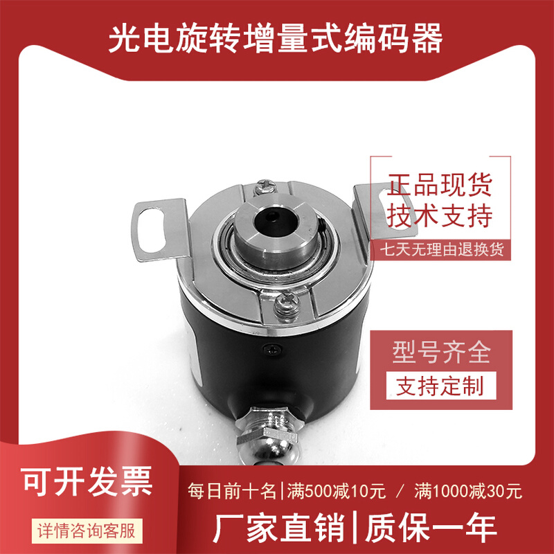 HEF-06-2MD光电编码器ROTARY ENCODER 电子元器件市场 编码器 原图主图