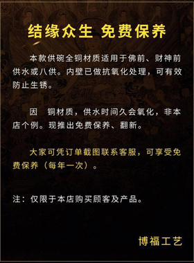 黄铜七供水杯八供杯供佛杯八吉祥净水杯供碗财神观音佛前家用摆件