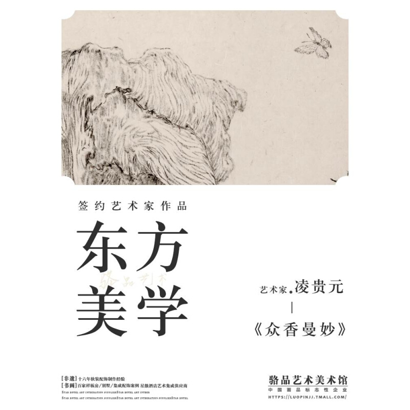 新中式客厅沙发背景墙装饰画书房茶室禅意挂画酒店民宿横幅壁画图片