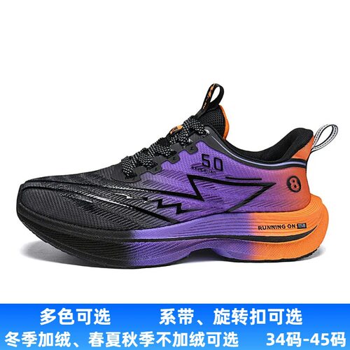 2026shoesformen赤兔8p