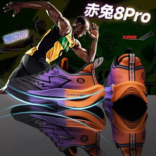 2026shoes for men赤兔8pro碳板跑鞋男童秋冬网面儿童运动鞋减震