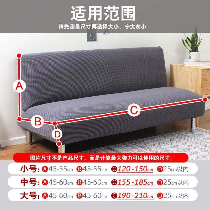 Armless sofa cover thickened folding sofa bed cover full str图片