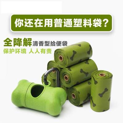 Pet toilet thickening bag dog poop bag shit bag shit excreme