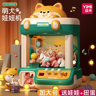 Children's claw doll machine toys for oys and girls, small h