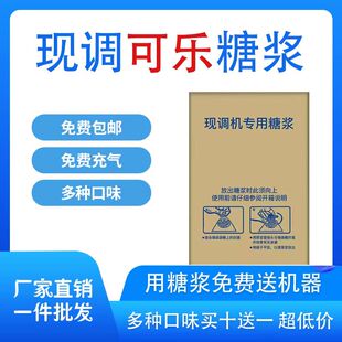 冰熠百事可乐糖浆浓缩袋装商用碳酸饮料醒目汉堡店可乐机20L包邮