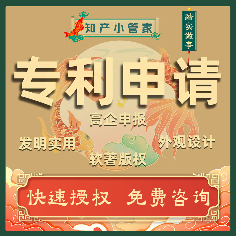 大学生专利购买申请署名实用新型专利发明专利外观专利可撰写软著 商务/设计服务 专利业务 原图主图