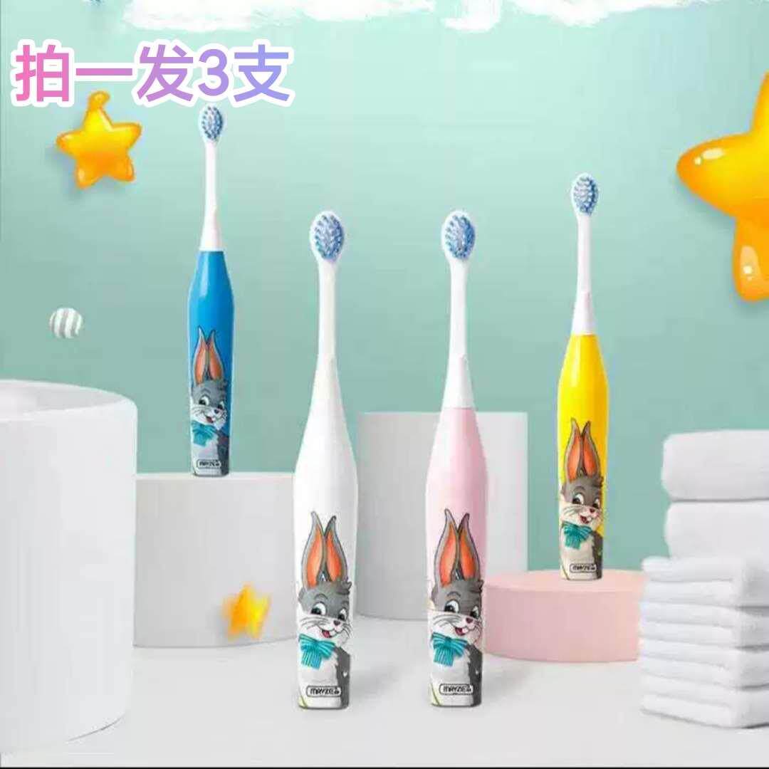 麦喆3-12岁儿童学生卡通款护龈声波电动软毛迷你电动可爱印花牙刷