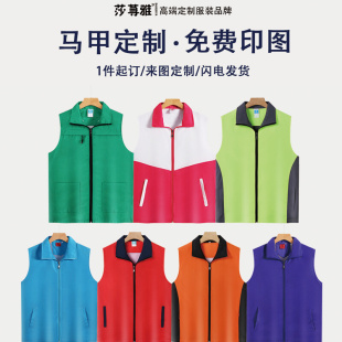 志愿者马甲定制义工党员工作服公益广告衫 活动马夹订制做印logo图