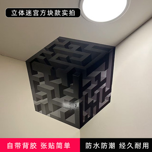 墙角裸眼3d立体墙贴四维自粘贴纸魔方室内装修墙壁画软装墙贴