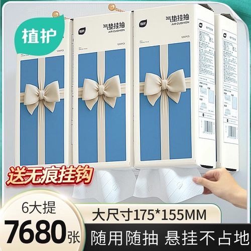 植护大包悬挂式抽纸巾壁挂式纸抽
