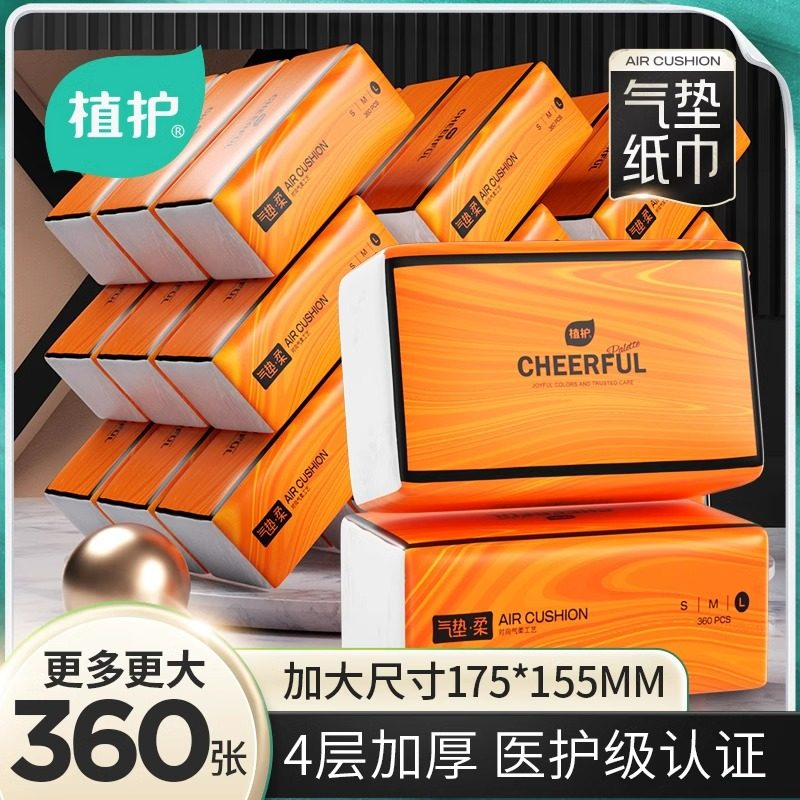 植护大包抽纸整箱批实惠装家用卫生纸巾大号餐巾纸婴儿擦手面巾。,洗护清洁剂/卫生巾/纸/香薰,抽纸,淘宝优惠券,粉丝福利购,淘宝优惠卷