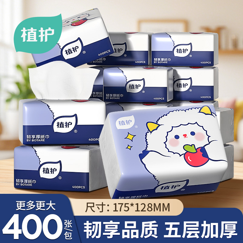 植护韧享抽纸巾纸抽整箱实惠装家用大餐巾纸婴儿用面巾纸卫生纸