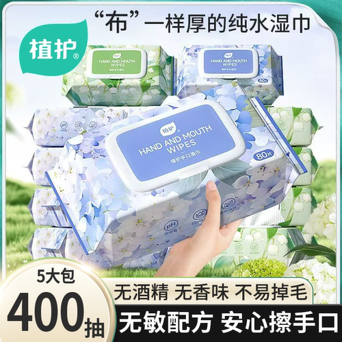植护婴儿湿巾整箱批实惠装