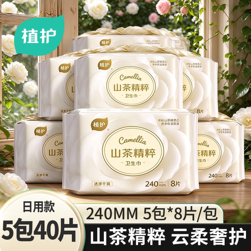 植护5包卫生巾官方旗舰店日用夜用轻薄透气姨妈巾女量大用组合装
