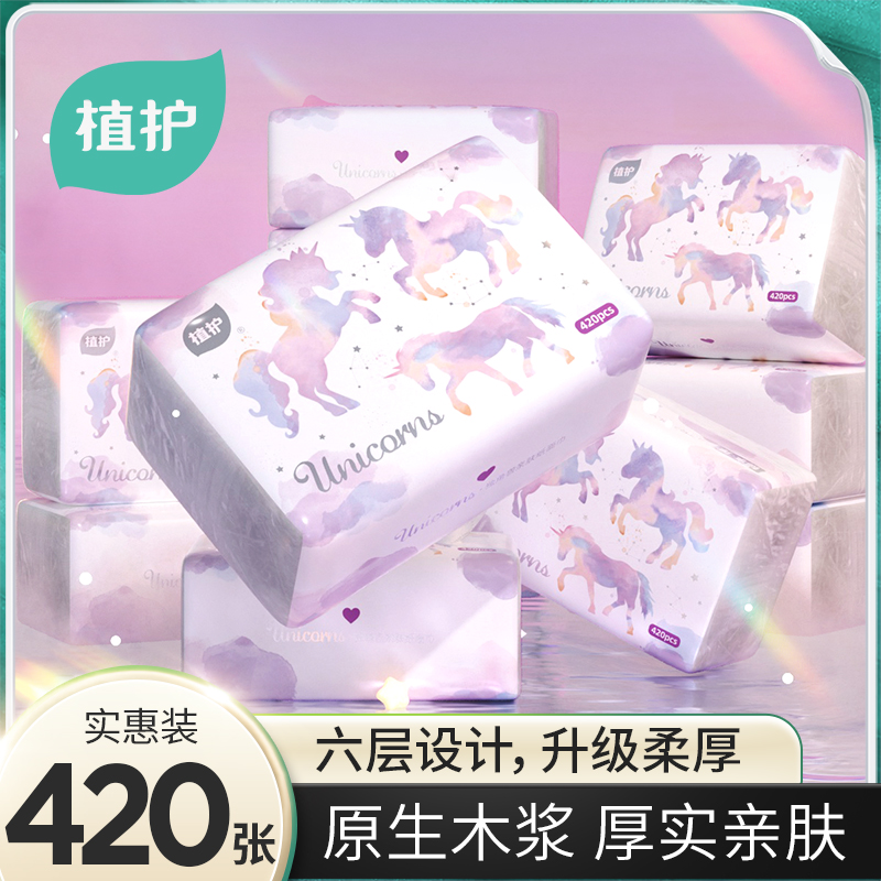 植护大包独角兽抽纸家用实惠装整箱批婴儿加厚面巾纸餐巾卫生纸。