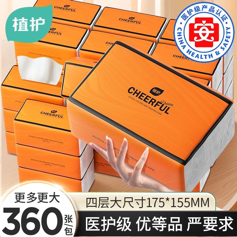 植护大包气垫抽纸家用实惠装整箱批餐巾卫生纸巾婴儿擦手面巾纸抽,洗护清洁剂/卫生巾/纸/香薰,抽纸,淘宝优惠券,粉丝福利购,淘宝优惠卷