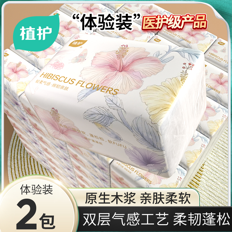 天猫app0.01撸！植护蝶舞花间抽纸60抽*2包