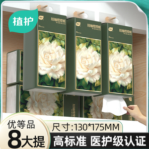 植护山茶花悬挂式抽纸整箱餐巾纸家用实惠装厕纸擦手纸抽卫生纸巾