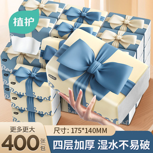 植护大包抽纸巾整箱实惠装卫生纸家用大餐巾纸婴儿用面巾纸厕纸