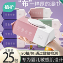 植护婴儿湿巾纸大包80抽家用实惠装儿童新生宝宝手口专研纯水湿巾