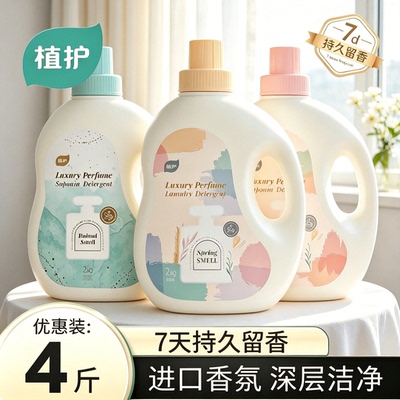 植护花果持久留香深层洁净洗衣液