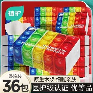 餐巾卫生整箱批发办公室纸巾 植护捏捏纸趣味面巾抽纸家用实惠装