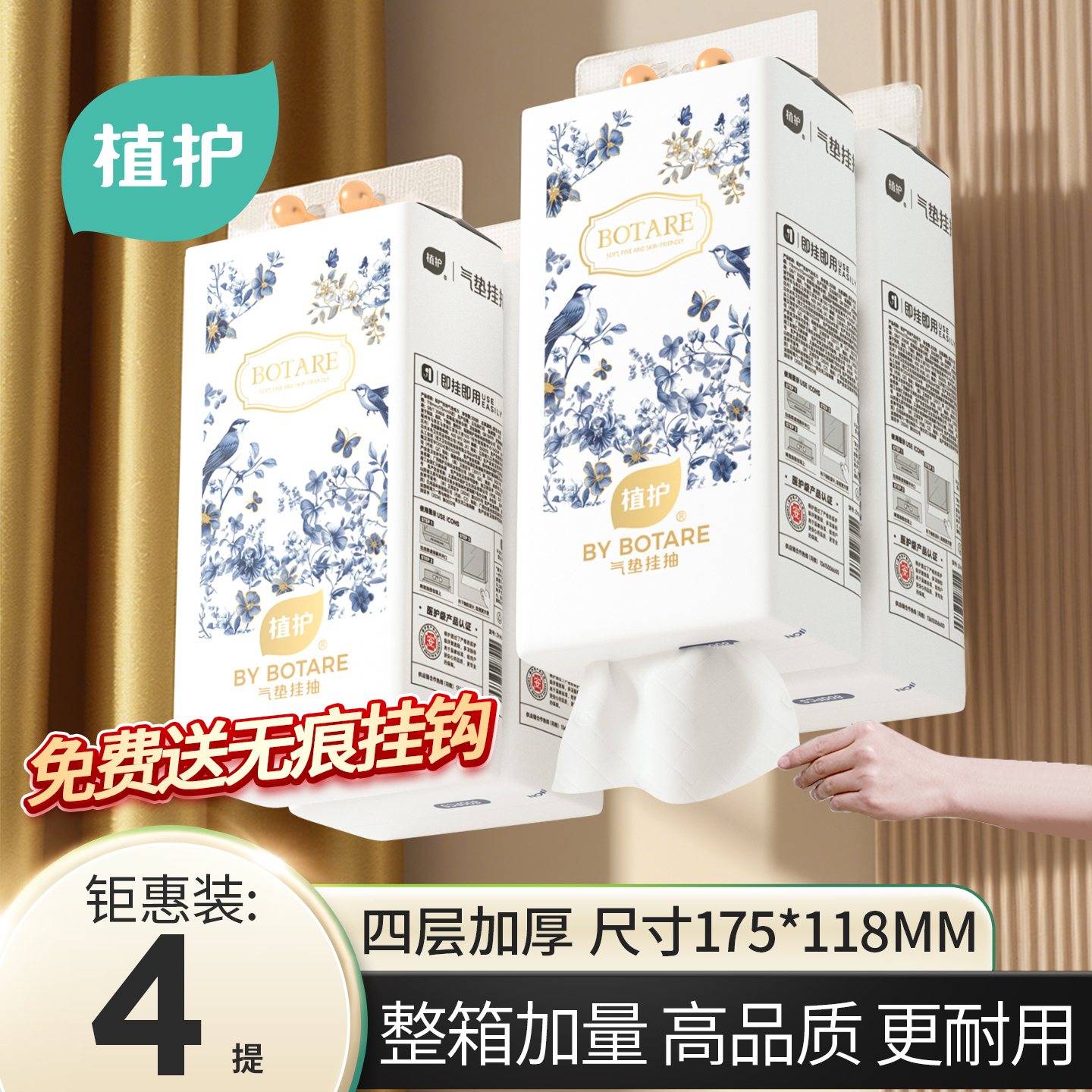 植护悬挂式大包抽纸实惠装面巾纸厕纸卫生纸家用餐巾纸整箱批纸巾