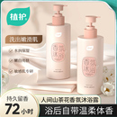 植护500ml沐浴露持久留香72小时香水沐浴乳男女沐浴液官方旗舰店