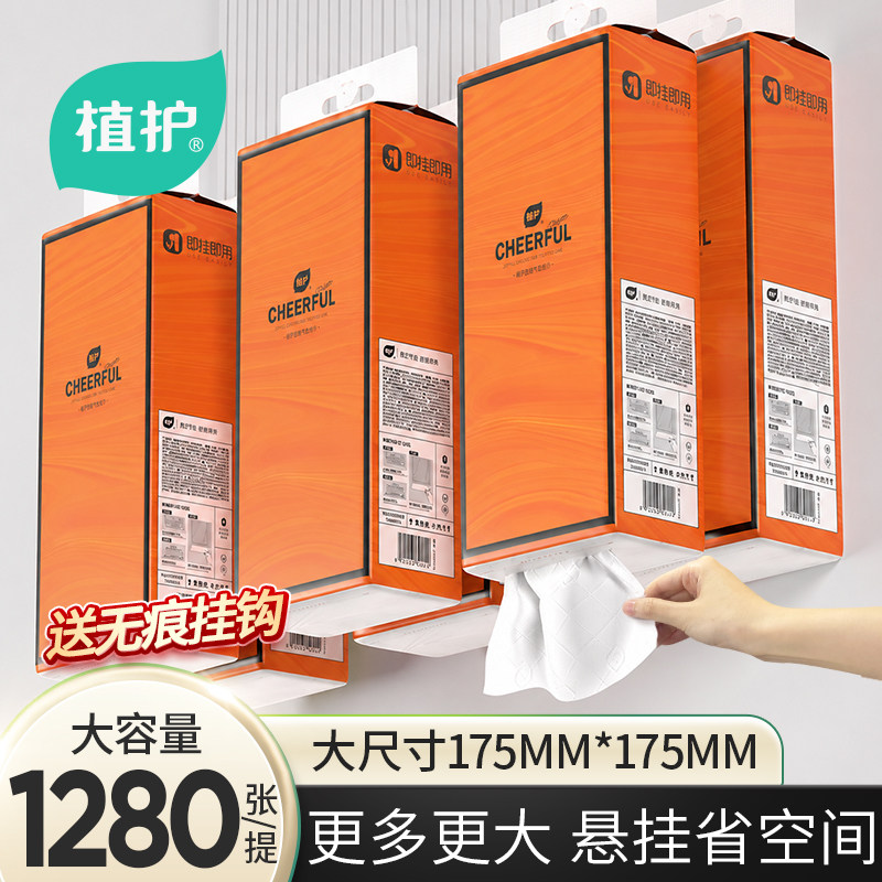 植护大包悬挂式抽纸餐巾纸家用实惠装整箱批厕纸擦手用纸卫生纸巾
