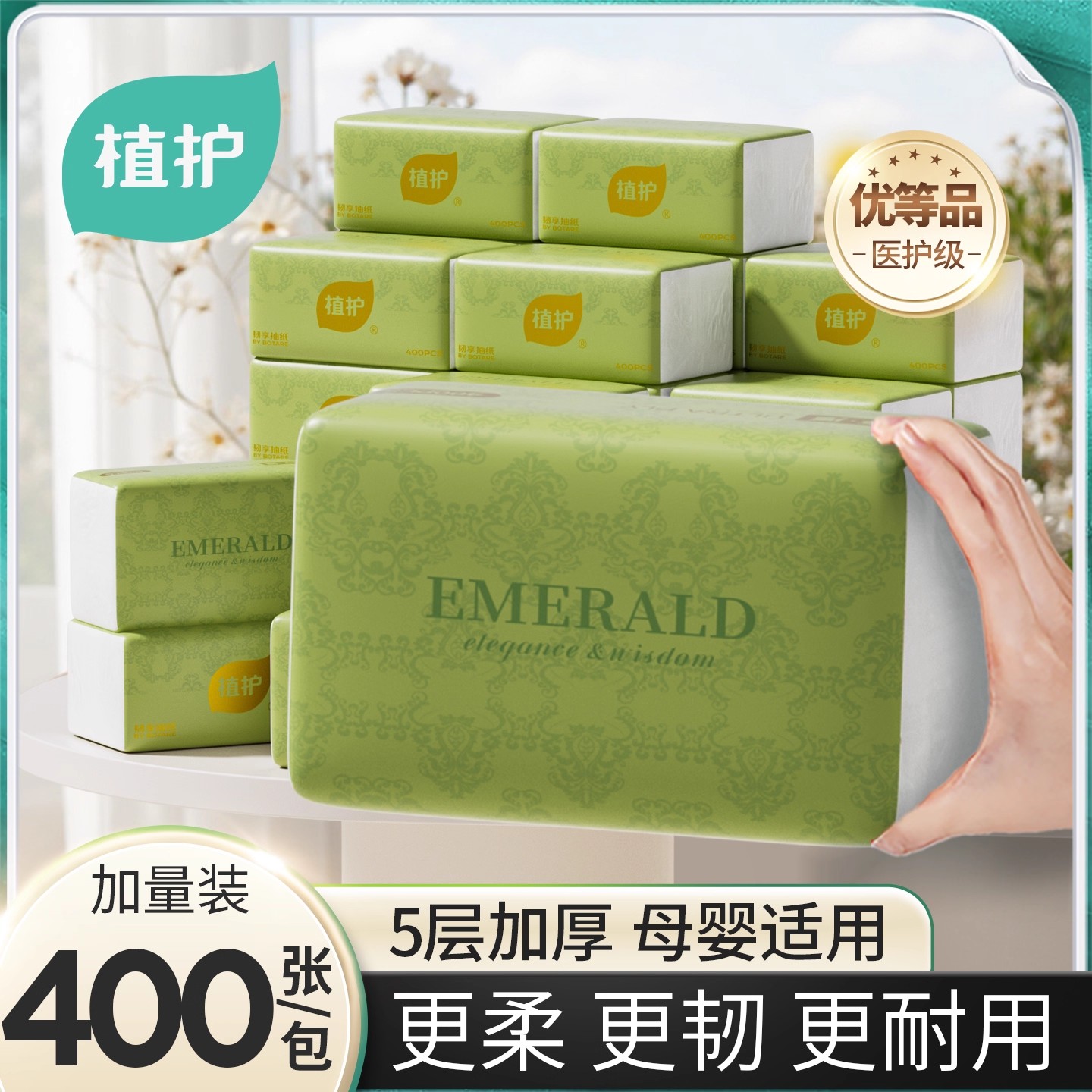 植护6包气垫抽纸五层加厚装