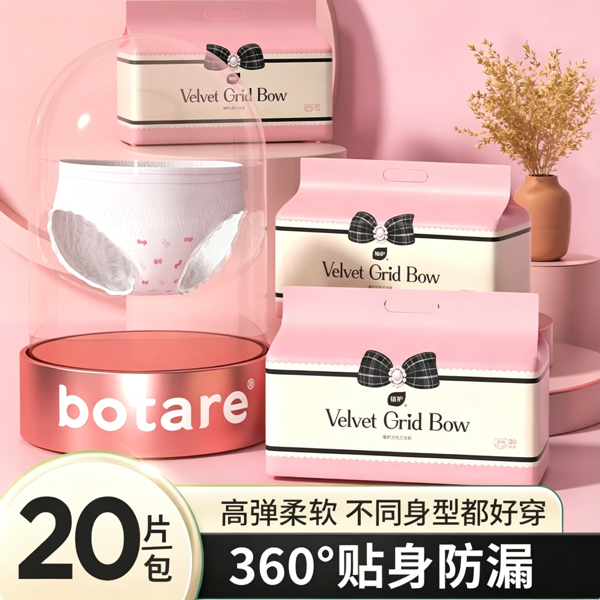 植护女经期防漏安心拉拉裤20条