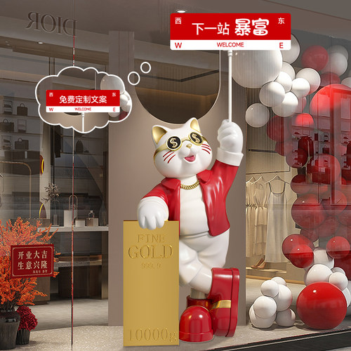 开业乔迁大吉新款招财猫落