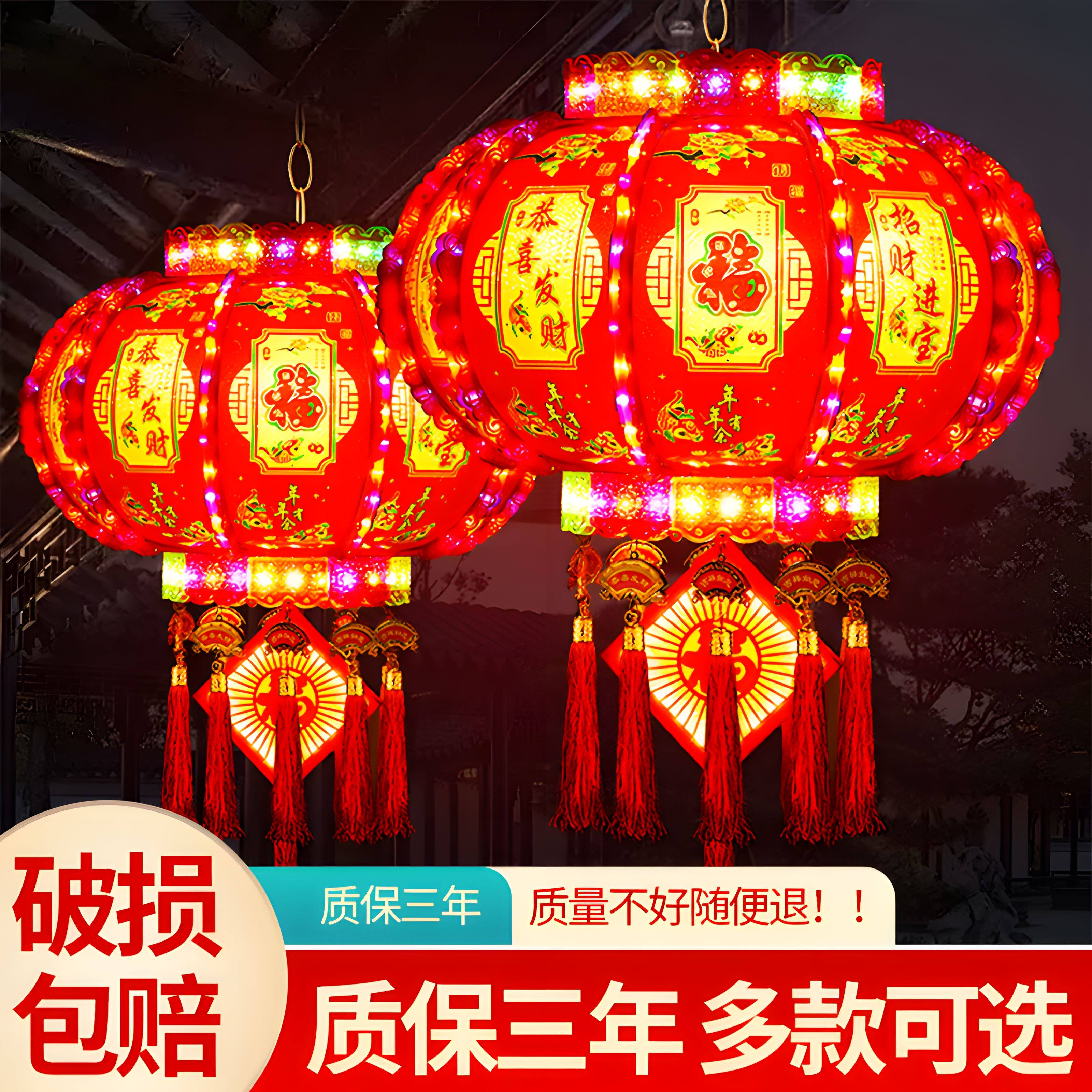 2026新款灯笼七彩旋转LED一对