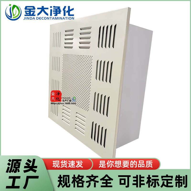 厂家 金大ZJ-F600型吊顶式空气自净器无隔板高效过滤净化器