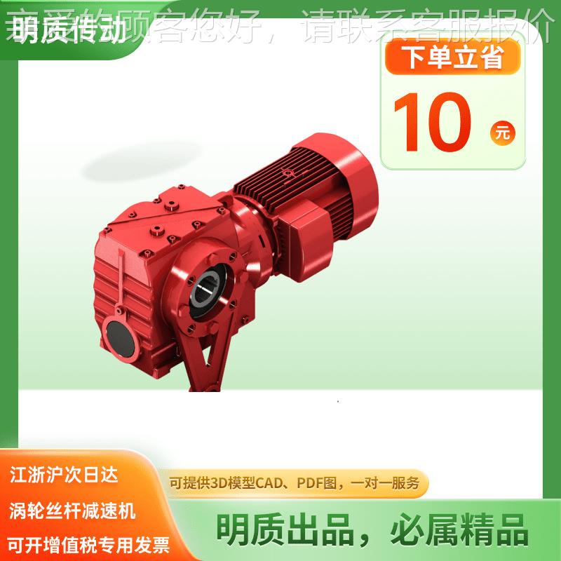 S677减速送吊机SA/SS67-Y0.5F/SAF6输带止逆升降起用斜齿轮蜗轮蜗