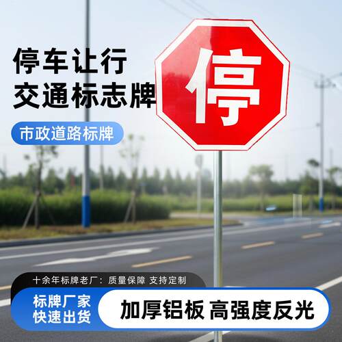 定制八边形交通标志牌加厚铝板户外反光提示牌禁止停车警示牌厂家