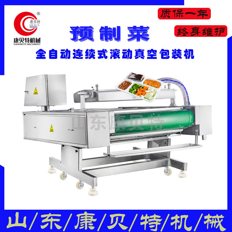 连续滚动式鸭蛋真空包装机 海鲜熟食真空封口机 鸡蛋玉米包装机