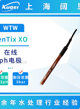 SenTix XO在线PH电极固态电解液耐污染工业PH检测仪传感器探头