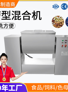 大祥CH-50L卧式槽型混合机 304不锈钢食品粉末饲料搅拌机干湿两用